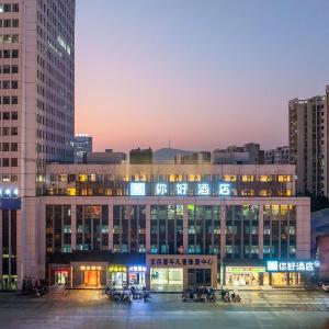 Nihao Hotel Hefei High-Tech Zone West 2nd Ring Guoxuan High-Tech