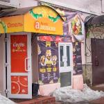 Hostel Apelsin Ulyanovsk