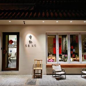SiWai tea & house Xi' an Bell Tower Branch