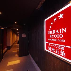 Urbain Kyoto Kiyomizugojo