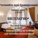 Guest accommodation in Saint Petersburg 