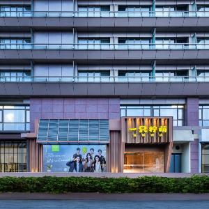 Lemon Hotel – Hangzhou West Lake Fengqi Road