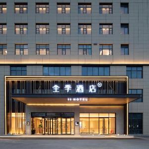 JI Hotel Nanjing Jiangbei New District Pharmaceutical Valley Longtai Road