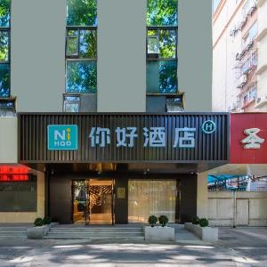 Nihao Hotel Nanjing Mochou Lake Metro Station