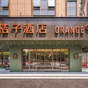 Orange Hotel Shanghai Zhangjiang Park