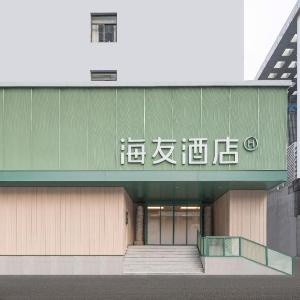 Hi Inn Hefei Huaihe Road Pedestrian Street Yintai Center