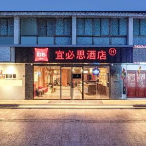 Ibis Suzhou Guanqian Street Leqiao Metro Station