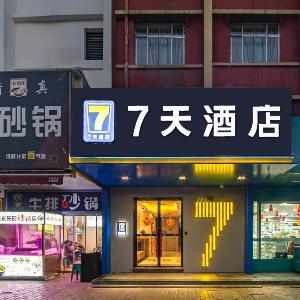 7Days Inn Xi'an East Street