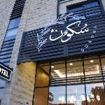 Sukoon Hotel Amman Amman 