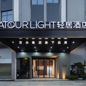 Atour Light Hotel Xiamen Zhongshan Road Pedestrian Street Ferry Terminal