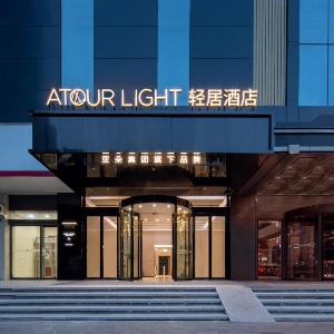 Atour Light Hotel Wuhan Hankou Railway Station Hankou Financial Center