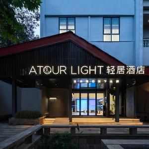 Atour Light Hotel Hangzhou West Lake Yintai Southern Song Dynasty Royal Street