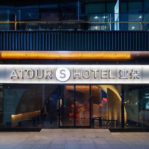 Atour Hotel Xi'an Qujiang Creative Valley