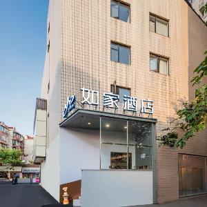 Home Inn Neo Shanghai Huaihai Road Wukang Building