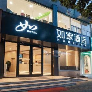 Home Inn Neo Nanjing University of Information Science & Technology Xinhua West Road