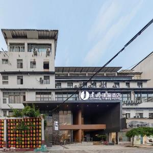 Jianguo Hidden Hotel Nanjing Confucius Temple Pedestrian Street
