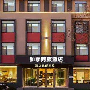 Home Inn Selected Qingdao Jiaodong International Airport