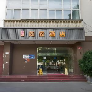 Home Inn Beijing Guomao Jinsong Metro Station