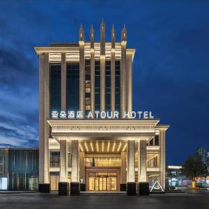 Atour Hotel Chongqing Jiangbei Airport Huanshan Park Metro Station
