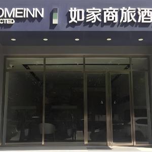 Home Inn Style Shanghai Nanjing Road Pedestrian Street