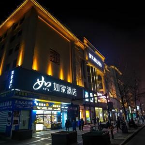 Home Inn Neo Xi'an Bell Tower Metro Station
