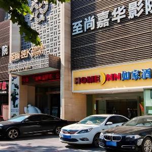 Home Inn Xi'an Dayan Pagoda Xiying Road