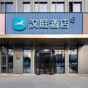 Hanting Hotel Beijing Mentougou Xiaoyuan Metro Station