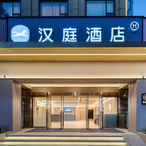 Hanting Hotel Hefei Wulimiao Metro Station