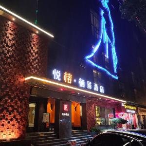 Yuerong Qiju Hotel (Xi'an Huimin Street Bell Tower Subway Station)