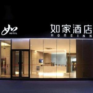 Home Inn Neo Nanjing Xinjiekou Daxinggong Metro Station Presidential Palace