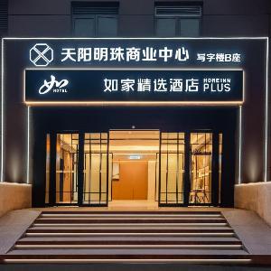 Home Inn Plus Hangzhou West Lake Yan'an Road