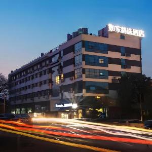 Home Inn Plus Hangzhou West Bus Station Xixi Wetland