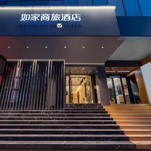 Home Inn Style Golden Nanjing Xinjiekou Zhangfuyuan Metro Station