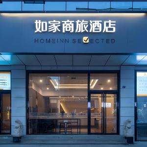 Home Inn Style Nanjing Xinjiekou Chaotiangong