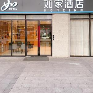 Home Inn Suzhou Xiangcheng Blossom Center Sun Wu Square Metro Station