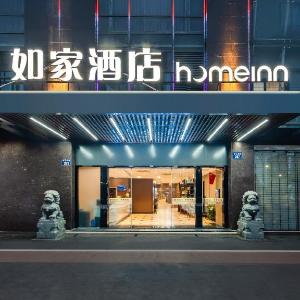 Home Inn Hangzhou Olympic Sports Expo 3rd Jianshe Road Metro Station