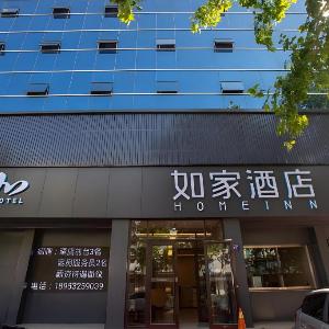 Home Inn - Qingdao Jiaozhou Guangzhou Road Branch