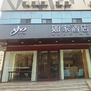 Home Inn Neo Qingdao Zhanqiao Zhongshan Road Municipal Hospital Metro Station