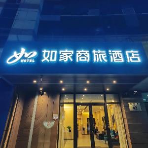 Home Inn Style Golden Beijing Miyun Great Wall Roundabout
