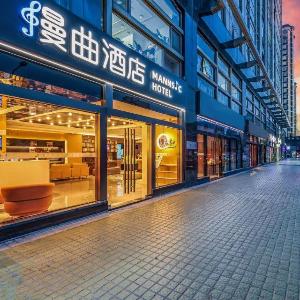 Manqu Hotel (Beijing Jianguomen Capital Children's Research Institute)