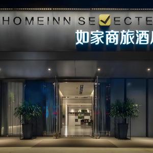 Home Inn Selected Xi'an High-tech Zone Dazhai Road Yanpingmen Metro Station
