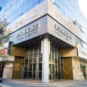 Home Inn Selected Qingdao May Fourth Square Xianggang Middle Road Aofan
