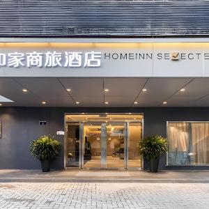 Home Inn Selected Hangzhou West Lake Wulin Square Yan'an Road