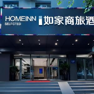 Home Inn Style Nanjing Fuzimiao Sanshan Street Metro Station Mixc