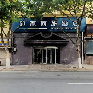 Home Inn Style Qingdao Railway Station Zhanqiao Zhongshan Road Free Harbor
