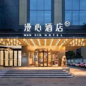 Manxin Hotel Wuhan Hankou Xinhua Road