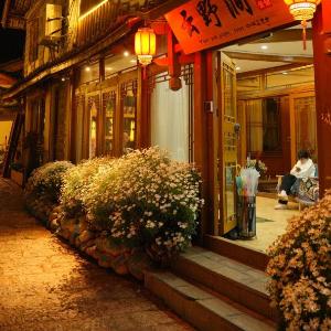 Yunyejian View Bed and Breakfast