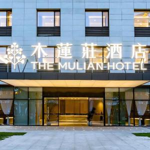 The Frontier Medical Center Mulian Hotel Chengdu