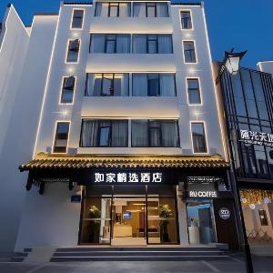 Home Inn Plus Nanjing Confucius Temple Pedestrian Street