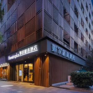 Home Inn Plus Nanjing Xinjiekou Metro Station Deji Plaza